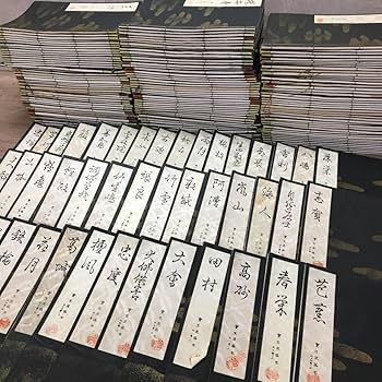 Amazon.co.jp: わんや書店 宝生流謡本 183冊まとめ 能楽 狂言